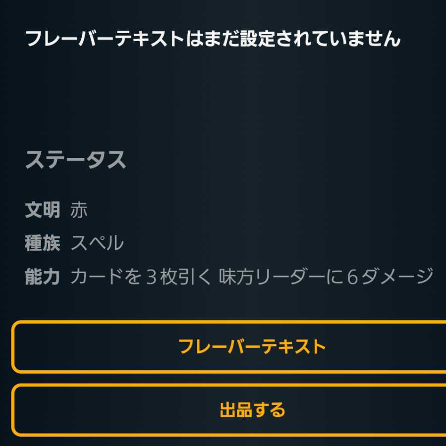 [2枚セット]鮮血の契約