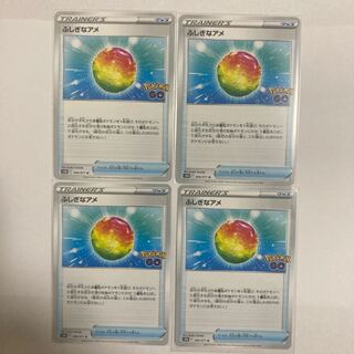 Rare Candy U 4 pieces