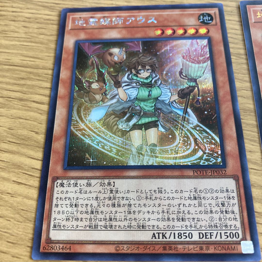 Aus, the earth medium