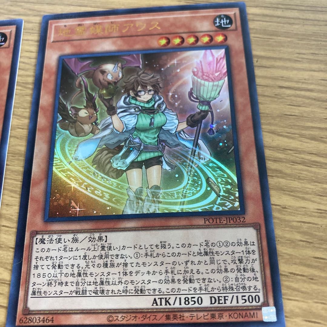 Aus, the earth medium