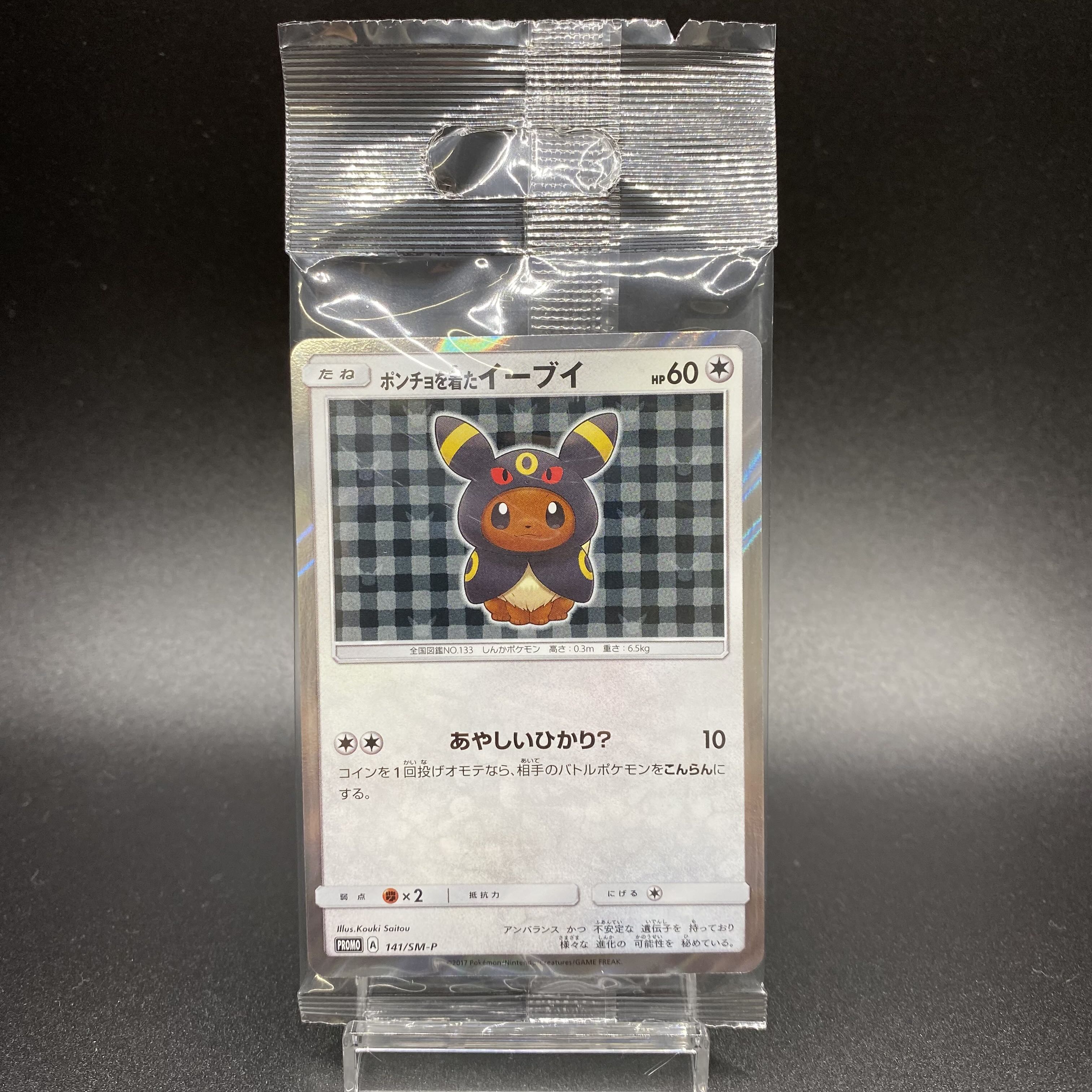Eevee Umbreon in poncho, unopened.
