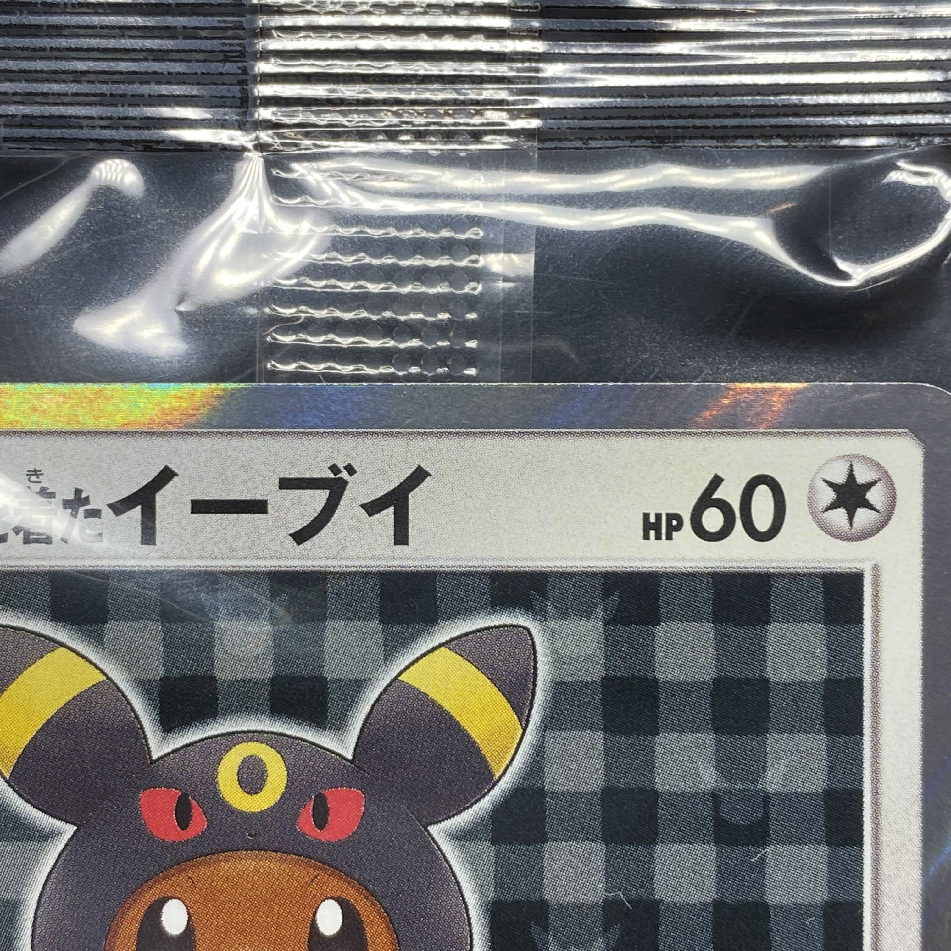Eevee Umbreon in poncho, unopened.