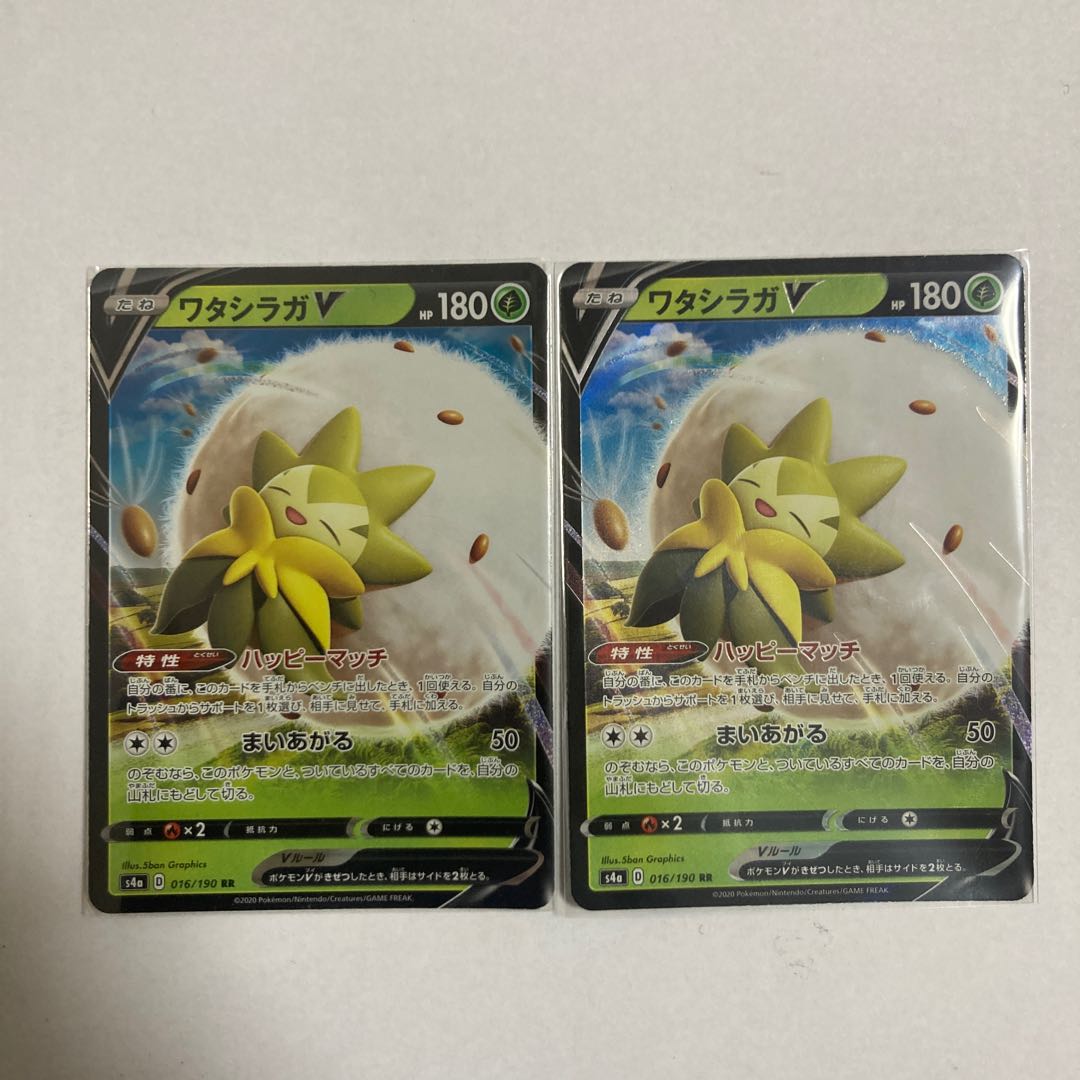 EldegossV RR 2 copies