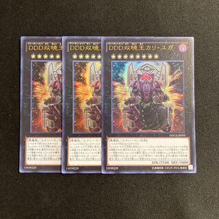 K54 D/D/D Duo-Dawn King Kali Yuga 3 Ultra Rare Yu-Gi-Oh Treasure