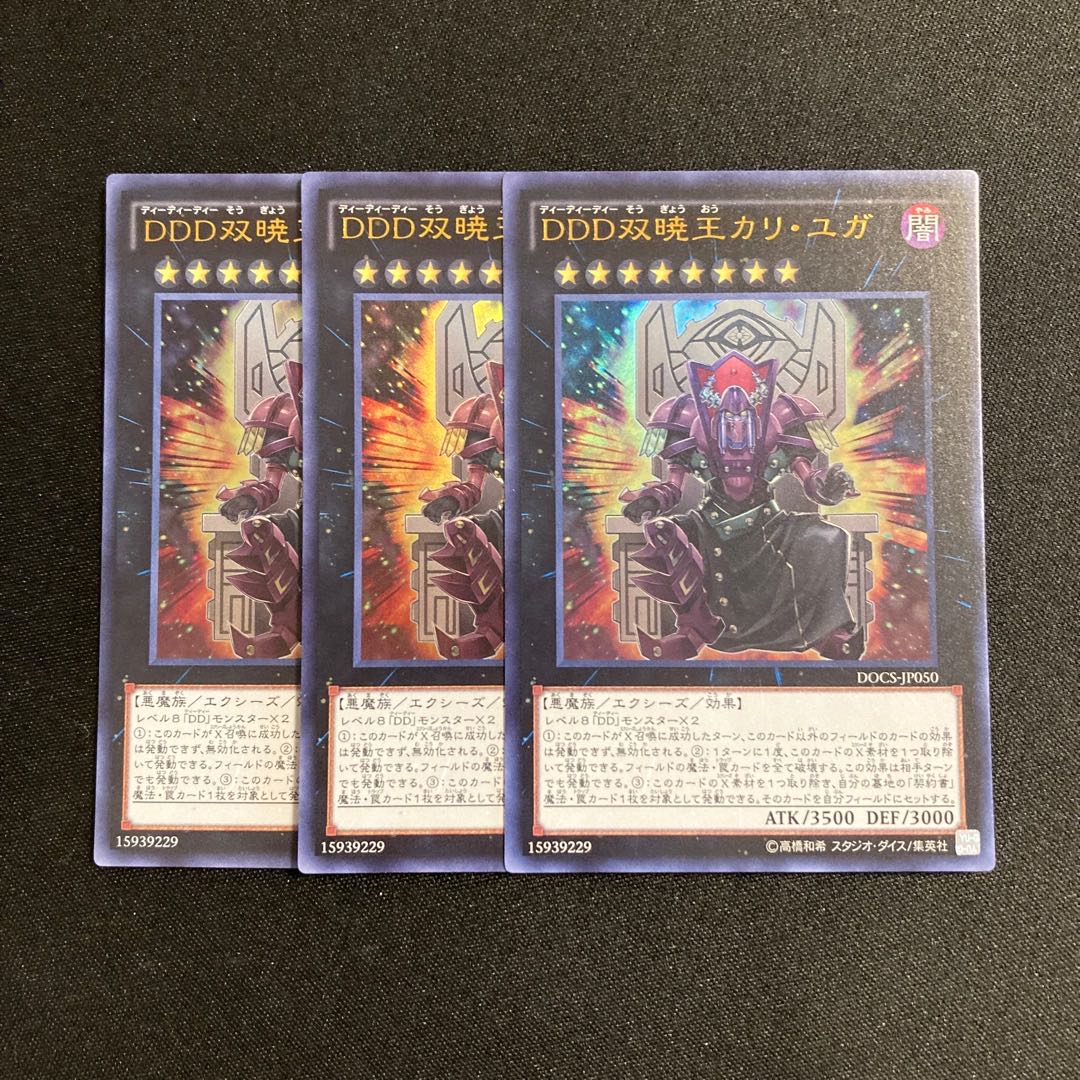 K60 D/D/D Duo-Dawn King Kali Yuga 3 Ultra Rare Yu-Gi-Oh Treasure