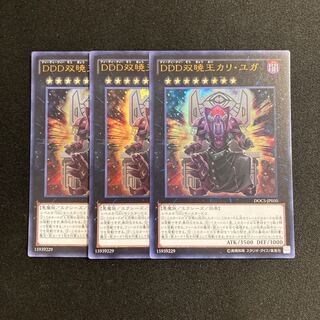 K60 D/D/D Duo-Dawn King Kali Yuga 3 Ultra Rare Yu-Gi-Oh Treasure