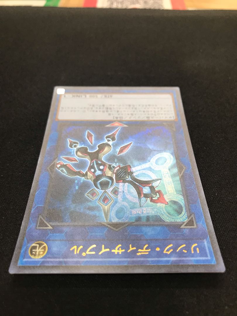 リンク・ディサイプル ウルトラレア