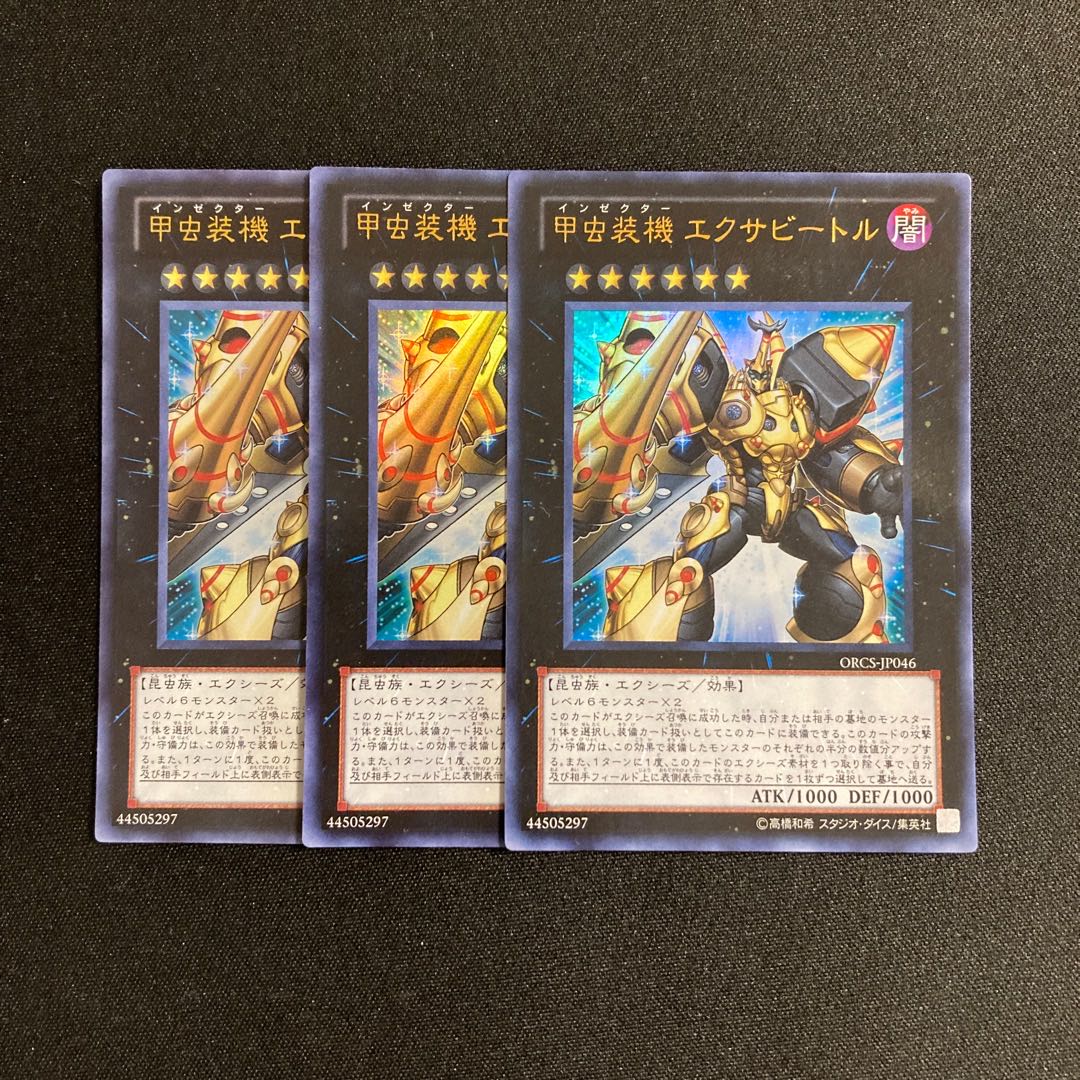 k61 Inzektor Exa-Beetle Ultra Rare 3 cards Yu-Gi-Oh Treasure