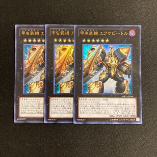 k61 Inzektor Exa-Beetle Ultra Rare 3 cards Yu-Gi-Oh Treasure