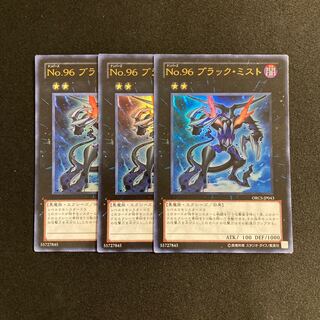 k66 Number 96: Dark Mist, 3 Ultra Rare, Yu-Gi-Oh!