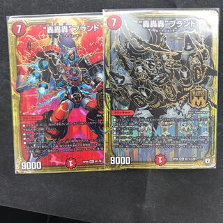 轟轟轟ブランド