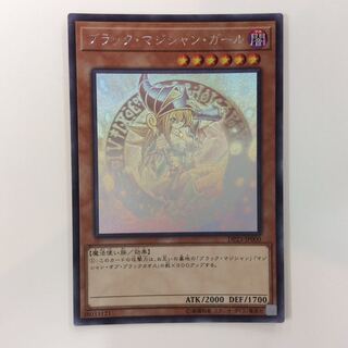 遊戯王　ブラック・マジシャン・ガール ホログラフィックレア ① 遊戯王 ブラック・マジシャン・ガール ホログラフィックレア