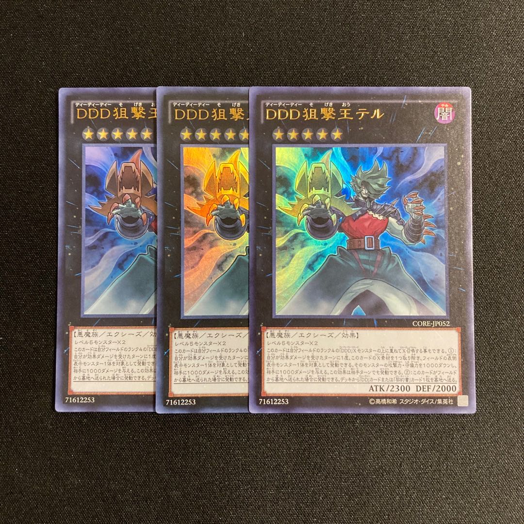k77 D/D/D Marksman King Tell Ultra Rare 3 cards Yu-Gi-Oh Treasure