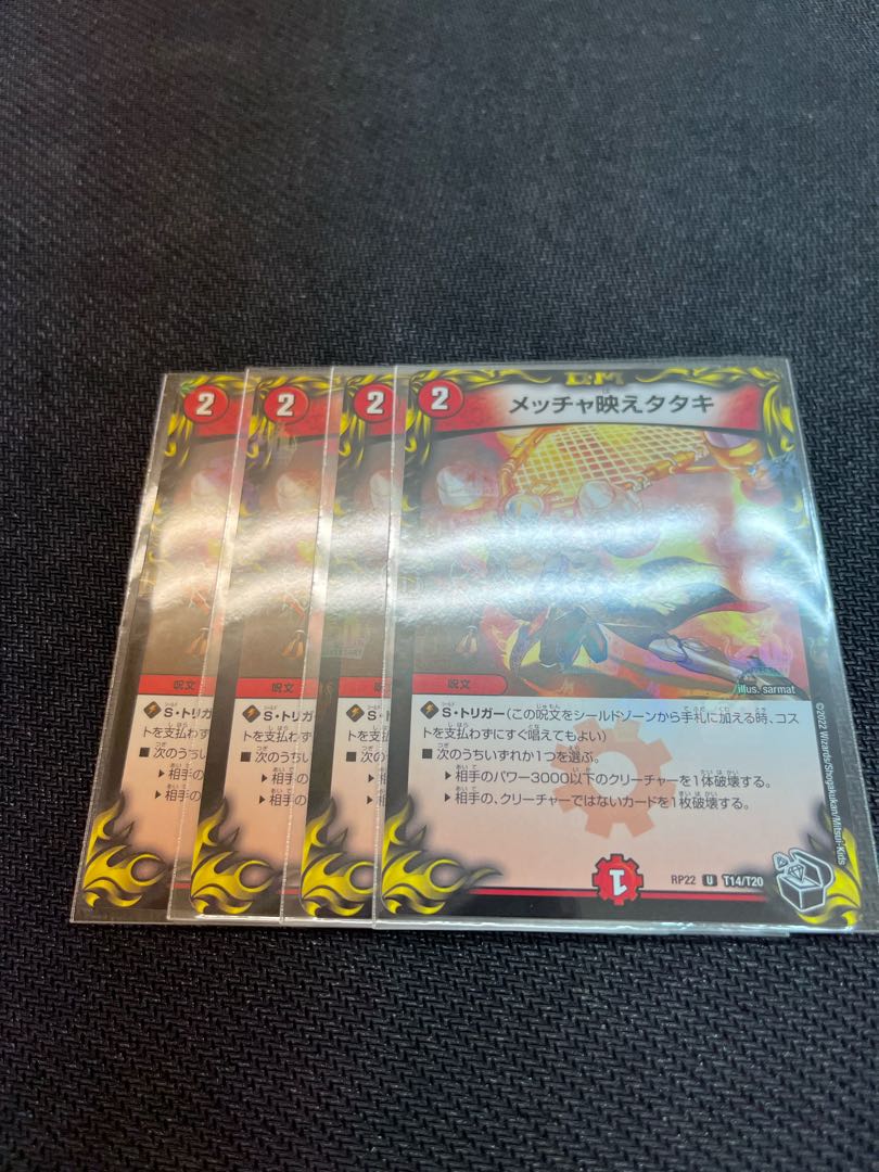 Duel Masters Mechae Tataki, set of 4