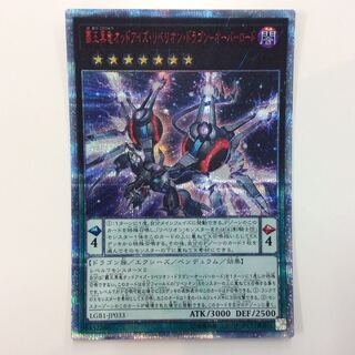 （美品）覇王黒竜オッドアイズ・リベリオン・ドラゴン-オーバーロード 20thシークレットレア