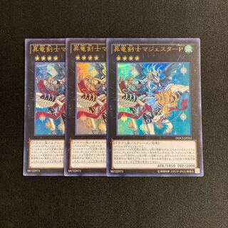 k137 Majester Paladin, the Ascending Dracoslayer 3 Ultra Rare Yu-Gi-Oh!