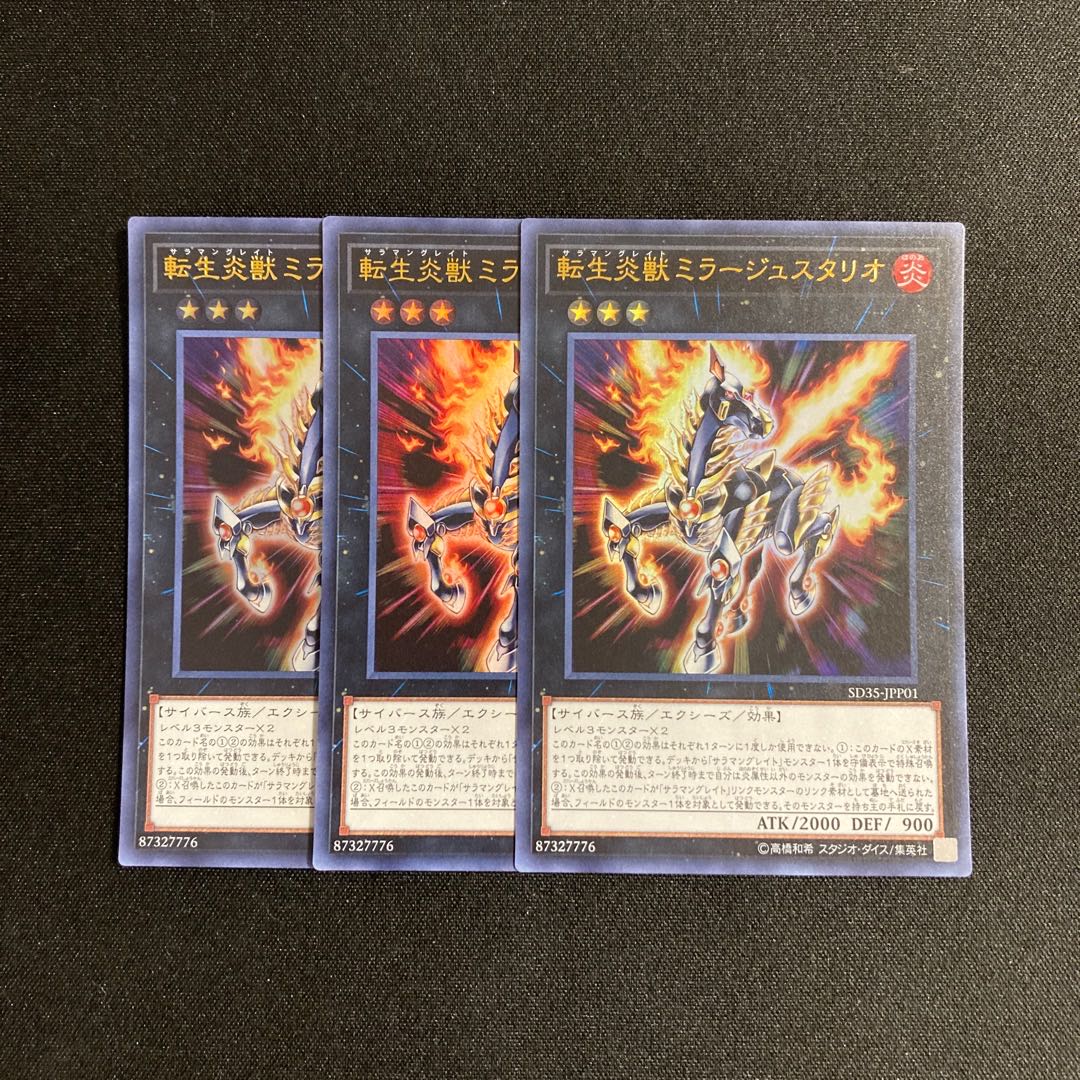 Exclusive (8 items)k174 Salamangreat Miragestallio 3 pieces Tretre