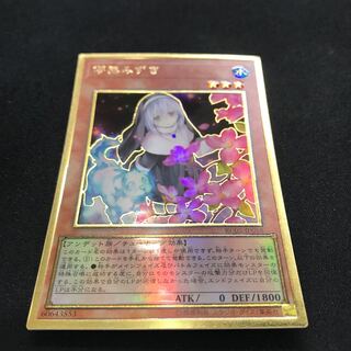 Ghost Sister & Spooky Dogwood Premium Gold (different illustration)