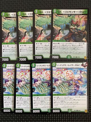 Exclusive] QX.<Goemonkey! .Star> set