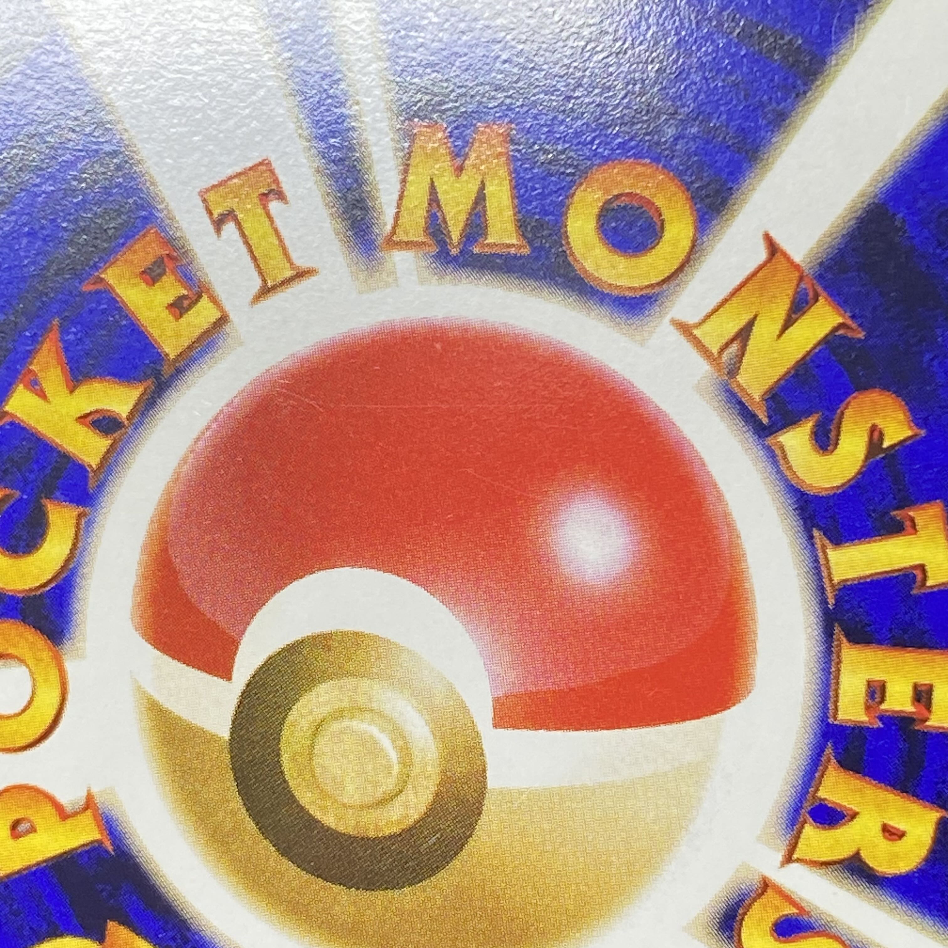 【期末SALE】ラッキー ポケモンスナップ プロモ 旧裏面