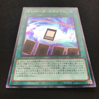 Numbers Evaille (Ultra)