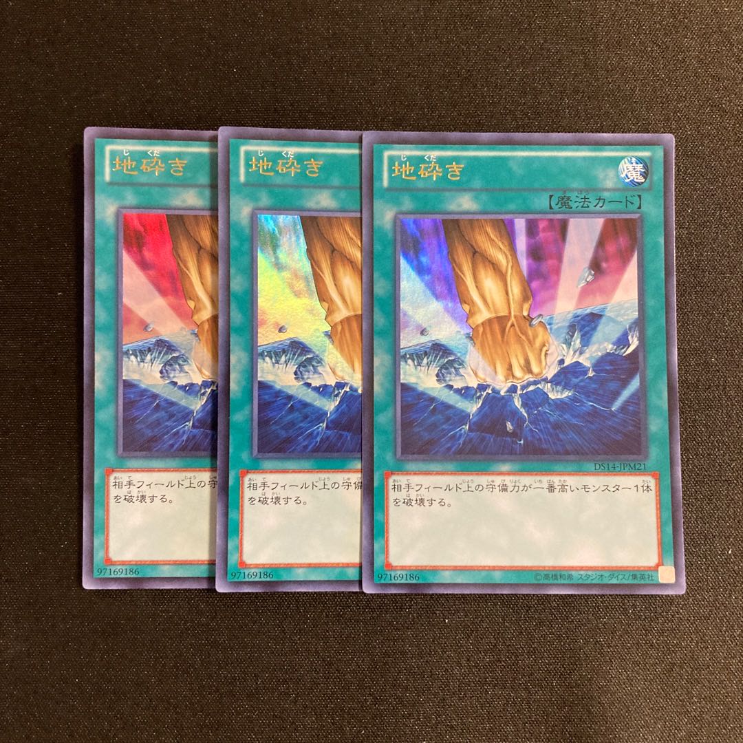 k191 Smashing Ground Ultra Rare 3 cards Yu-Gi-Oh Treasure