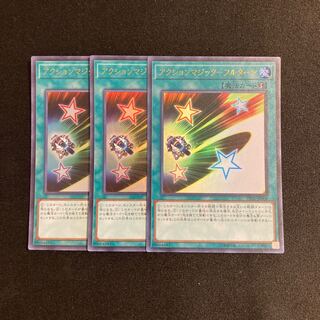 k195 アクションマジック-フルターン ウルトラレア 3枚 遊戯王 トレトレ