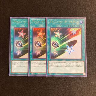 k196 アクションマジック-フルターン ウルトラレア 3枚 遊戯王 トレトレ
