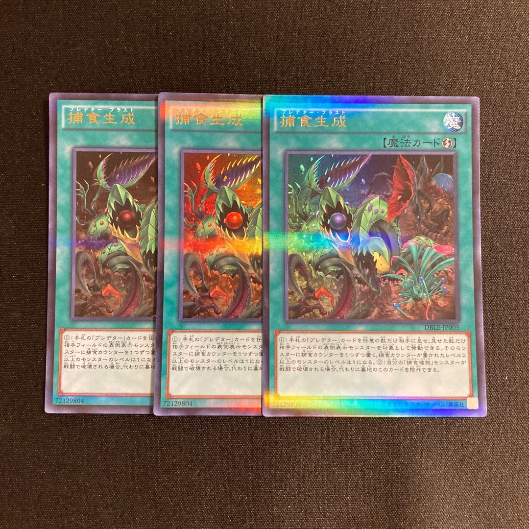 k198 Predaplast Ultra Rare 3 cards Yu-Gi-Oh Treasure