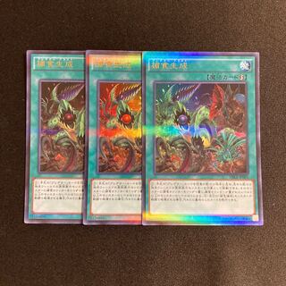 k198 Predaplast Ultra Rare 3 cards Yu-Gi-Oh Treasure