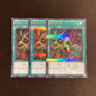 k199 Predaplast Ultra Rare 3 cards Yu-Gi-Oh Treasure