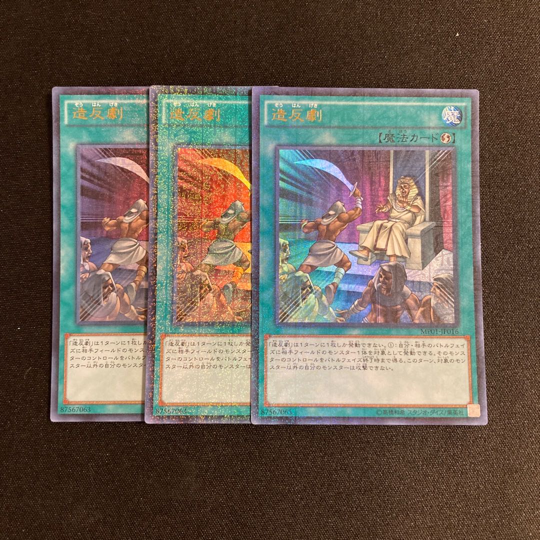 k200 Rebellion Ultra Rare 3 cards Yu-Gi-Oh!
