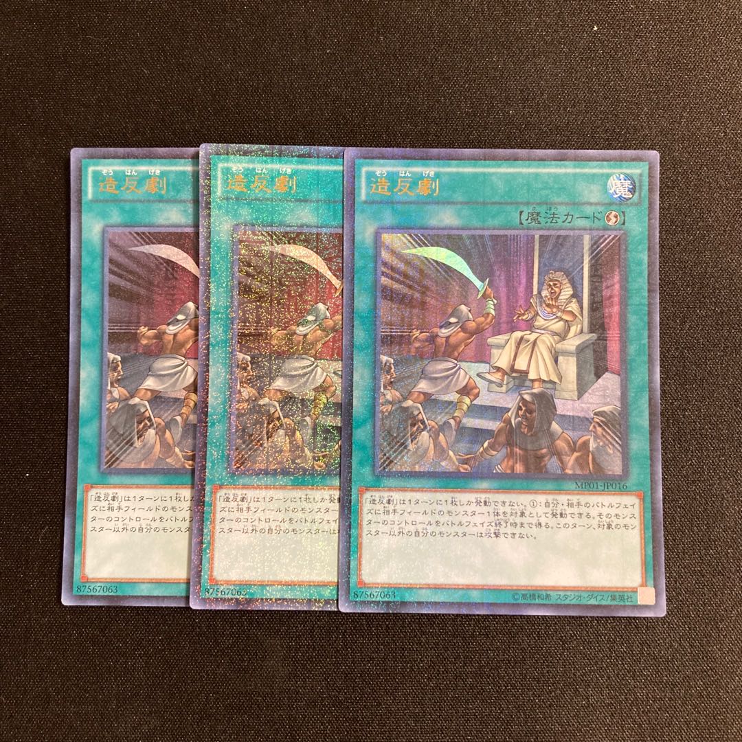 k201 Rebellion Ultra Rare 3 cards Yu-Gi-Oh!