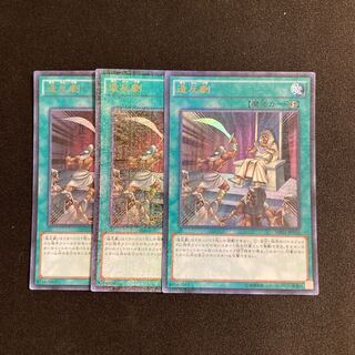 k201 Rebellion Ultra Rare 3 cards Yu-Gi-Oh!