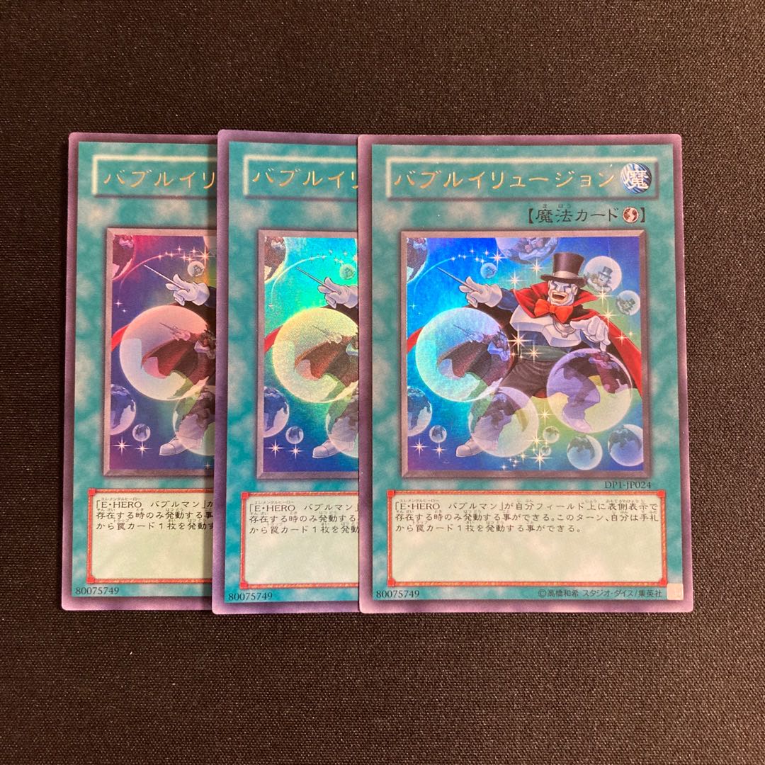 k203 Bubble Illusion 3 Ultra Rare Yu-Gi-Oh!