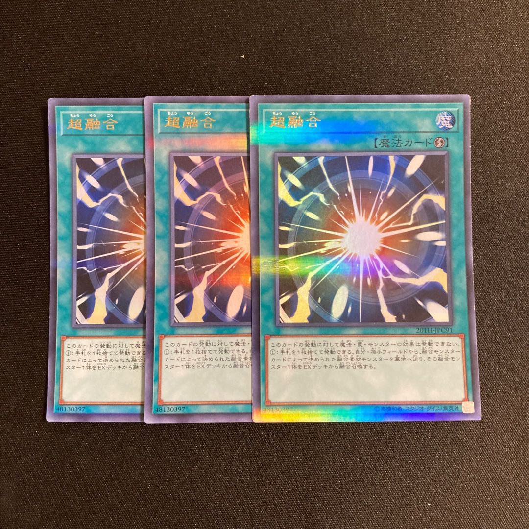 k205 超融合 ウルトラレア 3枚 遊戯王 トレトレ