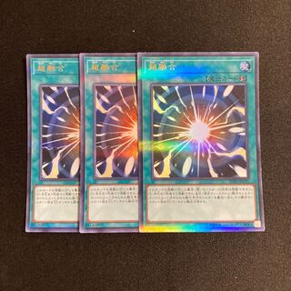 k205 超融合 ウルトラレア 3枚 遊戯王 トレトレ