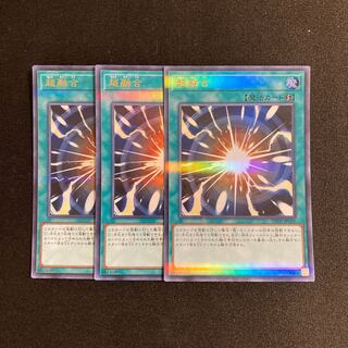 k209 超融合 ウルトラレア 3枚 遊戯王 トレトレ