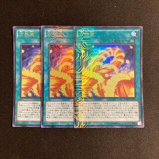 k211 Cubic Karma Ultra Rare 3 cards Yu-Gi-Oh!