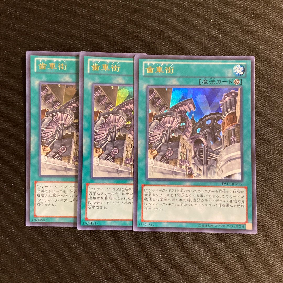 k219 Geartown Ultra Rare 3 cards Yu-Gi-Oh Treasure