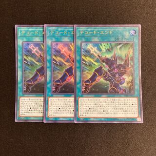 k230 デコード・エンド ウルトラレア 3枚 遊戯王 トレトレ