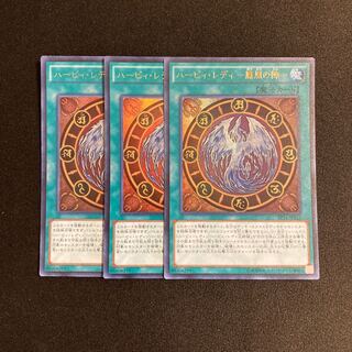 k233 Harpie Lady -Fenghuang's camp- 3 Ultra Rare Yu-Gi-Oh Treasure
