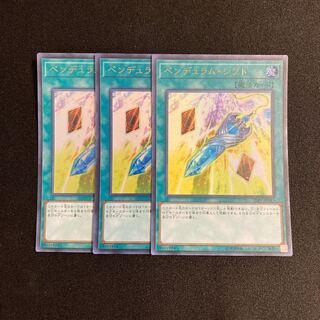 k234 Pendulum Transfer 3 Ultra Rare Yu-Gi-Oh!