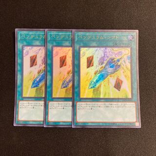 k235 Pendulum Transfer 3 Ultra Rare Yu-Gi-Oh!