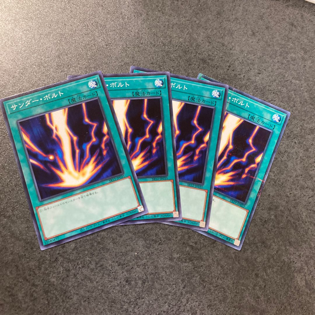 サンダー・ボルト パラレル1 ノーマル3