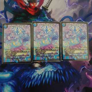 テック団の波壊Go!3枚