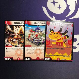 ブレイズクロー　グレイトソニック　ボロック