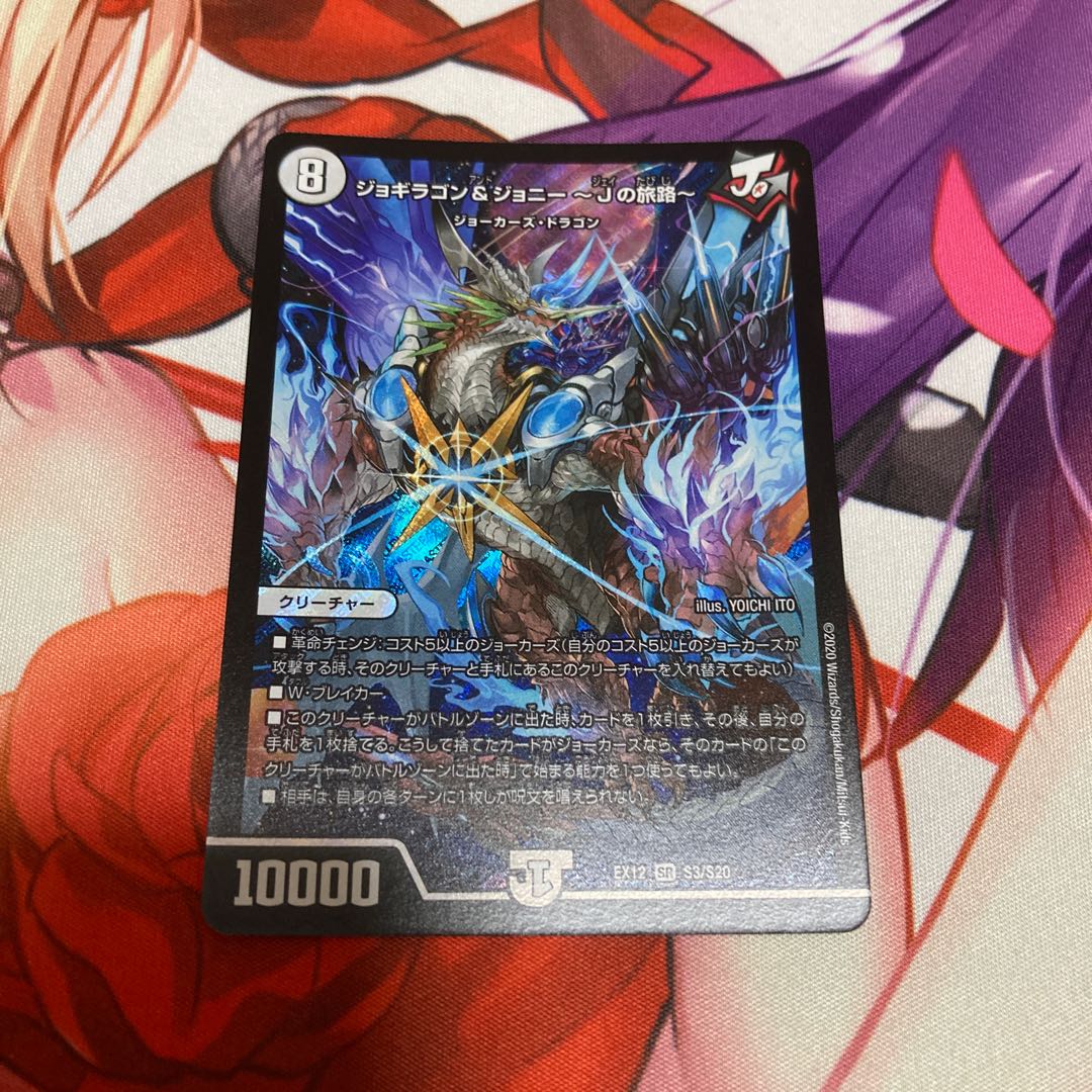 Jogiragon & Johnny -J's Journey- 1 copy