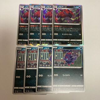 e6 Zoroark Zorua GENEIHAGE 4 each Pokémon Treasurer