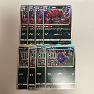 e56 Zoroark Zorua GENEIHAGE 4 each Pokémon Treasure